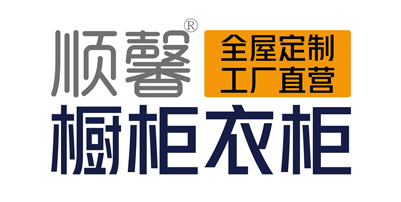 汕頭市順馨櫥柜有限公司,www.restaurantedj2.com,汕頭衣柜,汕頭櫥柜,汕頭全屋定制,汕頭烤漆門(mén)板,汕頭整體衣柜,汕頭整體櫥柜,汕頭衣柜門(mén),汕頭櫥柜門(mén),汕頭沐浴房,汕頭浴室柜,汕頭鋁合金門(mén)窗,汕頭不銹鋼門(mén),汕頭護(hù)墻板,汕頭順馨櫥柜,汕頭順馨全屋定制,汕頭全屋定制家居
